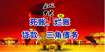 三江要债公司