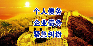 三江追债公司